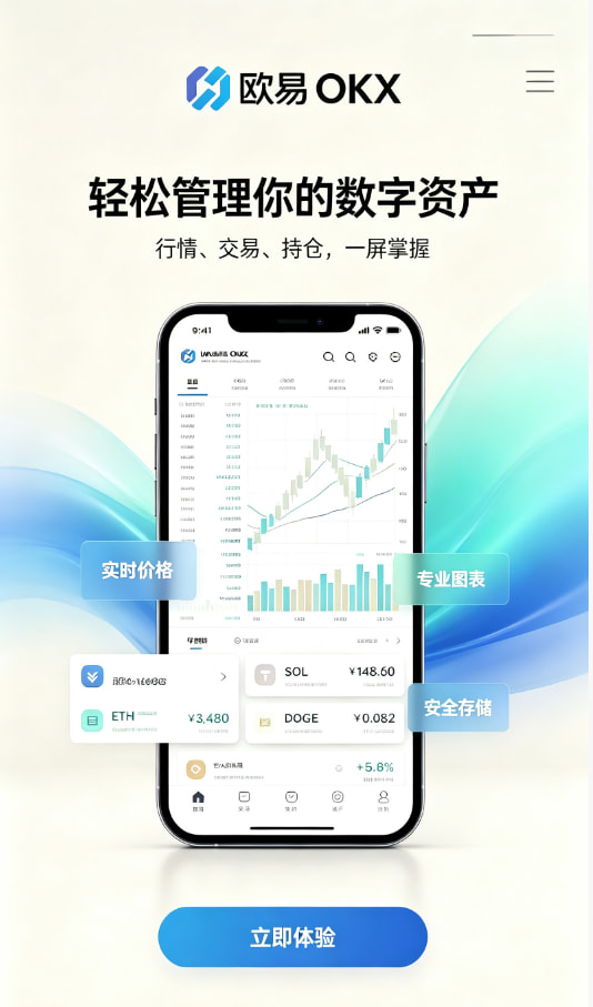 下载欧交易所官方注册下载教程步骤图